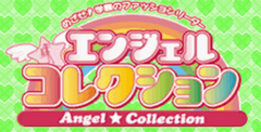 Angel Collection: Mezase!