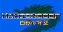 Mahjong Cop Ryu