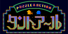 Puzzle and Action: Tanto