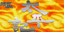 Taiga Drama Taiheiki