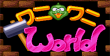 Wani Wani World