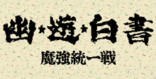 Yang Warrior Family
