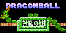 Dragonball (1986)