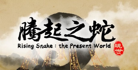 Rising Snake: The Present World