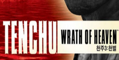 Tenchu 3: Wrath of Heaven