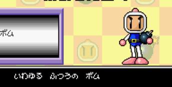 Bomberman Story GBA Screenshot