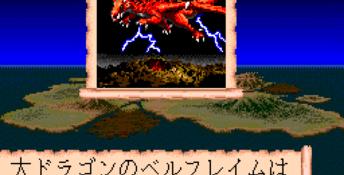 Bahamut Senki Genesis Screenshot