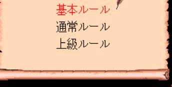 Bahamut Senki Genesis Screenshot