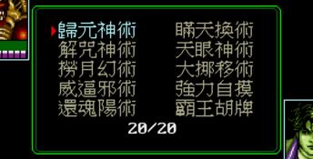 Devilish Mahjong Tower Genesis Screenshot