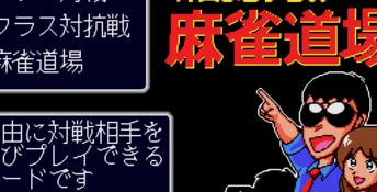 Gambler Jiko Chushinha