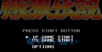 Garou Densetsu 2