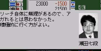 Janou Touryumon Genesis Screenshot