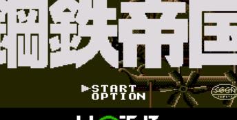 Koutetsu Teikoku