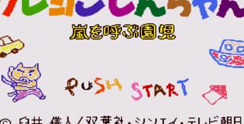 Crayon Shin-chan