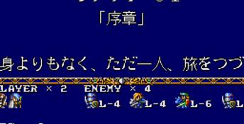 Langrisser Hikari 2