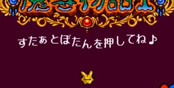 Madouh Monogatari (1996) Genesis Screenshot