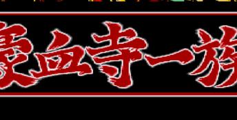 Power Instinct Genesis Screenshot