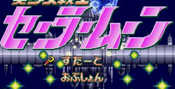 Sailor Moon splash screen