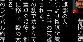Sangokushi Retsuden