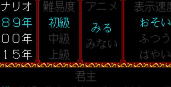 Sangokushi Retsuden