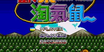 Smart Mouse Genesis Screenshot