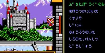 Sorcerian Genesis Screenshot