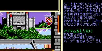 Sorcerian Genesis Screenshot