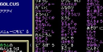 Sorcerian Genesis Screenshot