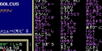Sorcerian Genesis Screenshot