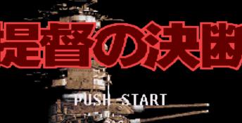 Teitoku no Ketsudan Genesis Screenshot