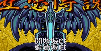 Ya-Se Chuan Shuo Genesis Screenshot
