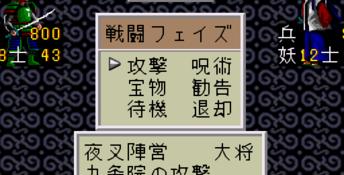 Zan Yasha Enbuden Genesis Screenshot