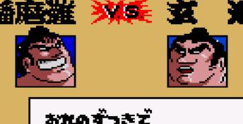Aah Harimanada GameGear Screenshot