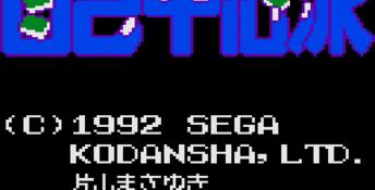 Gambler Jiko Chushinha GameGear Screenshot