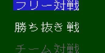 Gambler Jiko Chushinha GameGear Screenshot