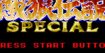 Garou Densetsu GameGear Screenshot