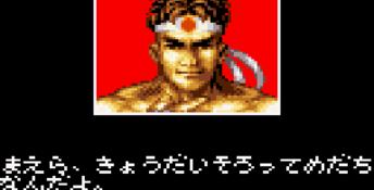 Garou Densetsu GameGear Screenshot