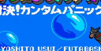 Kureyon Shin Chan GameGear Screenshot