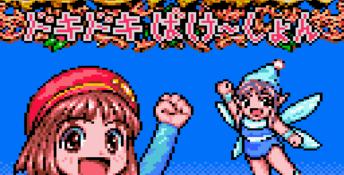 Madouh Monogatari (1993) GameGear Screenshot