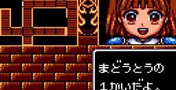 Madouh Monogatari (1993) GameGear Screenshot