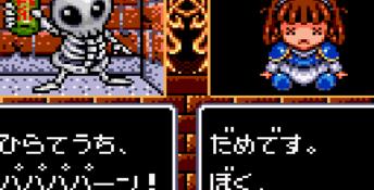 Madouh Monogatari (1993) GameGear Screenshot