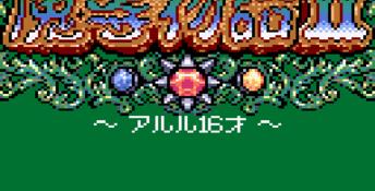 Madouh Monogatari (1993) GameGear Screenshot
