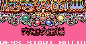 Madouh Monogatari (1993) GameGear Screenshot