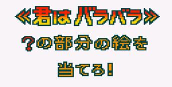 Puzzle And Action Ichidant GameGear Screenshot