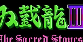 Double Dragon 3: The Sacred Stones NES Screenshot