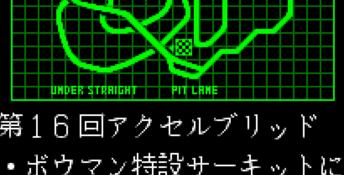 Accele Brid SNES Screenshot